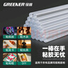 綠林（GREENER））高粘零甲醛熱熔膠棒膠槍膠條家用手工DIY制作膠棒11*200mm 曬單實(shí)拍圖
