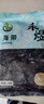 禾煜 福建海帶 508g  一級品 肉質(zhì)厚實(shí) 海產(chǎn)干貨 火鍋煲湯涼拌食材 曬單實(shí)拍圖