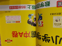 25秋季 小學(xué)學(xué)霸沖A卷 數學(xué) 四年級 上冊 北師版 pass綠卡圖書(shū) 測試卷同步訓練單元期中期末 卷子 【25年秋季適用】 曬單實(shí)拍圖