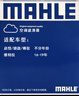 馬勒（MAHLE）帶炭PM2.5空調濾芯空調濾清器LAK1473(適用啟悅/驍途/鋒馭/維特拉 曬單實(shí)拍圖