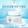 珂潤(curel)  潤浸保濕滋潤乳霜 40g 神經(jīng)酰胺護理 補水乳液面霜  曬單實(shí)拍圖