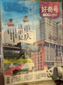 2025年好奇號 4-6月雜志期刊打包發(fā)出共3期 6-12歲少兒閱讀 Cricket Media中文版通識類(lèi)科普小學(xué)生課外讀物 曬單實(shí)拍圖
