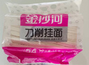 金沙河掛面 刀削面  寬面條掛面油潑面燴面 勁道寬面7-10人份 速食1kg 曬單實(shí)拍圖