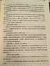 名著(zhù)名譯精裝：戰爭與和平（套裝上下冊）人民文學(xué) 小說(shuō) 列夫·托爾斯泰 著(zhù) 曬單實(shí)拍圖