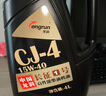 龍潤潤滑油“長(cháng)征1號”高性能柴機油機油潤滑油 CJ-4 20W-50 18L 貨卡用品 曬單實(shí)拍圖