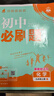 2026初中必刷題 化學(xué)九年級上冊 科粵版 初三教材同步練習題教輔書(shū) 理想樹(shù)圖書(shū) 曬單實(shí)拍圖