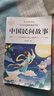 【官方正版-京東配送】】全套5冊五年級上冊必讀課外書(shū) 快樂(lè )讀書(shū)吧五年級上冊 中國民間故事非洲歐洲民間故事聰明的牧羊人列那狐的故事田螺姑娘老人的智慧一千零一夜 五年級上必讀書(shū)全套5冊【升級版】贈考點(diǎn) 曬單實(shí)拍圖