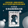 宇宙生命起源 諾獎得主對生命起源的回答 萬(wàn)物原理 時(shí)間起源 科普 宇宙學(xué) 生物學(xué) 中信出版社科普圖書(shū)推薦讀本 曬單實(shí)拍圖