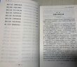 【全100回】西游記白話(huà)文完整版無(wú)刪減 名著(zhù)快樂(lè )讀書(shū)吧初一初中生七年級吳承恩原版正版原著(zhù)改編現代青少版小學(xué)生課外閱讀書(shū)籍排行榜 曬單實(shí)拍圖