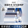 AHC B5玻尿酸補水保濕面膜四盒裝(27ml*20片)節日生日禮物送女友 曬單實(shí)拍圖