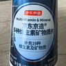京東京造男士復合維生素礦物質(zhì)180片 維生素d復合維生素b族鎂鋅硒 曬單實(shí)拍圖