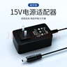 金陵聲寶 拉桿音箱電源線(xiàn)13.5V2A電源適配器15V2.4A 充電器戶(hù)外廣場(chǎng)舞音箱門(mén)鈴15V1.5A充電器 曬單實(shí)拍圖