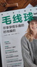 毛線(xiàn)球52：盡享穿搭樂(lè )趣的時(shí)尚編織 曬單實(shí)拍圖