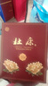 杜康一帆風(fēng)順禮盒500ml*2瓶濃香型52度白酒雙支禮盒送禮 52度 500mL 2瓶 禮盒裝 曬單實(shí)拍圖