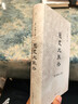 歷史大脈絡(luò )(將中國納入世界) 曬單實(shí)拍圖