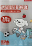 京東京造【熱門(mén)商品】10張A4透明防滑書(shū)套  學(xué)生包書(shū)膜防水加厚書(shū)殼 開(kāi)學(xué)文具 附姓名貼課程表 曬單實(shí)拍圖
