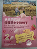 爺爺的農場(chǎng)寶寶零食小軟餅干牛乳磨牙棒夾心米餅蝦片兒童零食 【加鈣+維D】高鈣芝士小軟餅60g 曬單實(shí)拍圖