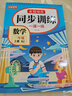 【老師推薦】一年級練字字帖語文人教版一年級上冊同步練字帖2025新版小學(xué)1年級下冊人教部編版寫字課課練漢字鉛筆描紅硬筆書法老師推薦 一上【6本】字帖+看圖寫話+口算+閱讀+語數(shù)練習(xí) 小學(xué)一年級 曬單實(shí)拍圖