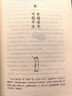 【當當 正版包郵】心安即是歸處+人間小滿(mǎn)+我從未眷戀這人間+家人閑坐燈火可親+自由的夜行等套裝單冊自選 史鐵生、季羨林、汪曾祺、豐子愷等名家散文精選集 經(jīng)典文學(xué)散文隨筆作品 人生三境 季羨林套裝（全3 曬單實(shí)拍圖