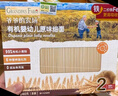 爺爺的農場(chǎng)嬰幼兒有機五谷蔬菜面210g  嬰兒輔食面兒童寶寶面條早餐6-12個(gè)月 曬單實(shí)拍圖