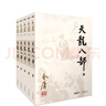 朗聲舊版 天龍八部 全五冊 金庸武俠小說(shuō) 彩圖平裝本 小說(shuō)  少林寺 鳩摩智 曬單實(shí)拍圖