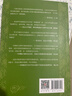 莫泊桑短篇小說(shuō)精選（《語(yǔ)文》推薦閱讀叢書(shū) 人民文學(xué)出版社） 曬單實(shí)拍圖