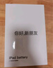 菲耐德【冠軍代言】iPad電池大容量蘋(píng)果平板電腦2018/2020年款迷你Pro/Air/mini電板更換維修換新 iPad 8/9代-A2270/2428/2429 曬單實(shí)拍圖