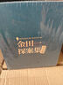 【當當 正版書(shū)籍 贈周邊手冊】金田一探案集：全10冊 橫溝正史自選10大佳作 比肩福爾摩斯的東方杰作 收錄獄門(mén)島 江戶(hù)川亂步 青山剛昌推薦 曬單實(shí)拍圖