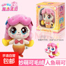 毛絨玩具萌可玩偶愛(ài)心公主愛(ài)心公仔卡通動(dòng)畫(huà)娃娃女孩禮物奇妙蒙可 人魚(yú)萌可-毛絨娃娃 曬單實(shí)拍圖