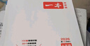一本初中道德與法治基礎知識大盤(pán)點(diǎn) 2026同步教材思維導圖串記七八九年級期中期末中考總復習速查記手冊 曬單實(shí)拍圖