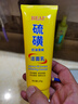 BEAI硫磺洗面奶乳青少年控油除螨祛痘潔面乳洗臉皂女男士專用2支 曬單實(shí)拍圖