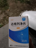 [芙澤]達(dá)格列凈片 5mg*30片 1盒裝 27年11月過期 曬單實拍圖
