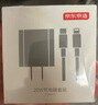京東京造20W蘋(píng)果充電器套裝適用蘋(píng)果8-17含Lightning數據線(xiàn)蘋(píng)果13充電線(xiàn)氮化鎵iPhone充電器快充充電頭 曬單實(shí)拍圖