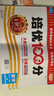 2025秋上王朝霞試卷培優(yōu)100分小學(xué)同步單元AB卷重難失分三年級冀教版數學(xué)單元拔高上冊一百分卷子 曬單實(shí)拍圖