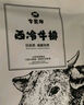 今聚鮮（dayinfresh）整切調(diào)理牛排凈重1500g/10片套餐 新鮮厚切眼肉西冷牛扒 牛肉生鮮 曬單實(shí)拍圖