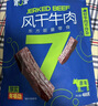 蒙都 風(fēng)干牛肉干 原味 凈含量488g 約七成風(fēng)干 袋裝休閑零食 肉干肉脯 曬單實(shí)拍圖