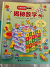 尤斯伯恩看里面揭秘系列全套 可自選 揭秘數學(xué)加減法乘除法等兒童立體翻翻書(shū)6-12歲 揭秘數學(xué) 曬單實(shí)拍圖