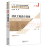 2025年一級造價(jià)工程師十年真題九套模擬 建設工程計價(jià) 曬單實(shí)拍圖