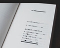 荒野上的大師：中國考古百年紀（范大山推薦，中國版《人類(lèi)群星閃耀時(shí)》），許知遠特別推薦，“中研院”副院長(cháng)黃進(jìn)興作序） 曬單實(shí)拍圖