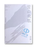 【中圖港版】雪山飛狐 悅讀版 1冊全集 明河社出版 金庸作品集 武俠系列作品 進(jìn)口原版 繁體中文 港版小說 曬單實(shí)拍圖