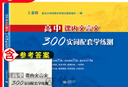 2026年高考語(yǔ)文記誦手冊 高考語(yǔ)文文言文300實(shí)詞詳解雙色版 上海卷 走進(jìn)文言文高中文言文課外閱讀與訓練精選高一高二高三年級 高文言智慧故事中學(xué)生讀本 新編高中文言文助讀高中語(yǔ)文古詩(shī)文言文背誦名句  曬單實(shí)拍圖