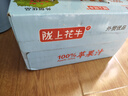 隴上花牛100%天水花牛蘋(píng)果汁0添加營(yíng)養果汁果飲 200ml*10盒 整箱 禮盒飲料 曬單實(shí)拍圖
