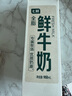 七鮮 鮮牛奶950ml 曬單實(shí)拍圖