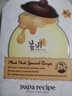 春雨（Papa recipe）白蜂膠補水面膜10片 谷胱甘肽 珍珠提亮韓國原裝進(jìn)口送禮 曬單實(shí)拍圖