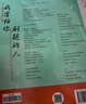 2026初中必刷題 化學(xué)九年級上冊 魯教版 初三教材同步練習題教輔書(shū) 理想樹(shù)圖書(shū) 曬單實(shí)拍圖