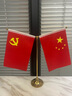 易利豐（elifo）國慶節桌面黨旗國旗擺件辦公室小國旗會(huì )議室會(huì )議桌旗小紅旗辦公桌擺件擺臺臺旗幟帶底座 曬單實(shí)拍圖