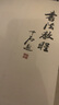 新編書(shū)法教程 歐陽(yáng)中石 編 高等教育出版社 9787040224535 曬單實(shí)拍圖