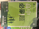 2026高中必刷題 高二上 生物學(xué) 選擇性必修 第一冊 人教版 教材同步練習冊 理想樹(shù)圖書(shū) 曬單實(shí)拍圖