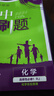 理想樹(shù)2025秋新版高中必刷題高一高二上2025春下冊數學(xué)物理化學(xué)生物必修一1二三人教版RJA狂k重點(diǎn)語(yǔ)文英語(yǔ)文歷史地理政治2025高一下冊高二上冊教輔選修一1二三練習冊 2026版【高二化學(xué)】選擇性 曬單實(shí)拍圖