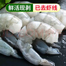 鯨口大開(kāi)新鮮大蝦仁現剝蝦仁新鮮白蝦仁鮮凍冷凍蝦仁大號開(kāi)背蝦仁2斤凈重 特大蝦仁【約8-10厘米】 2斤(凈重)  曬單實(shí)拍圖